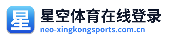 星空体育在线登录 Logo